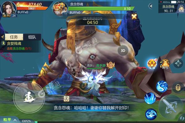 梦幻战记正式服