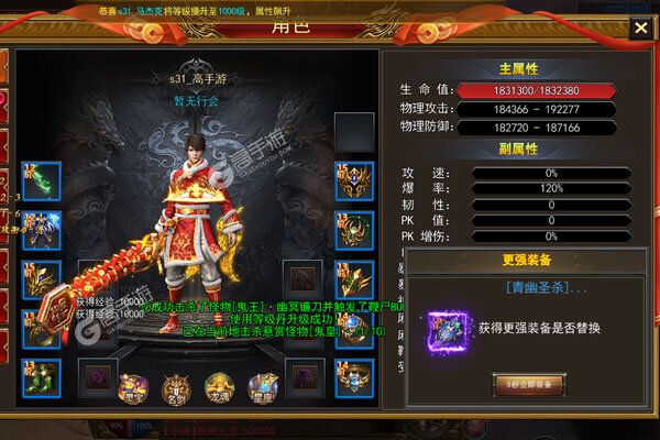 战神霸域2023