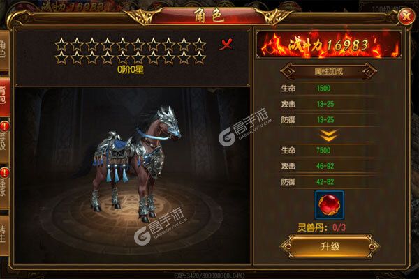 战魔官方版