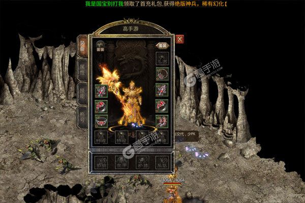 传奇演义破解版
