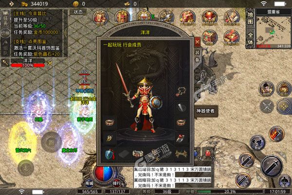 传世奇迹官网版