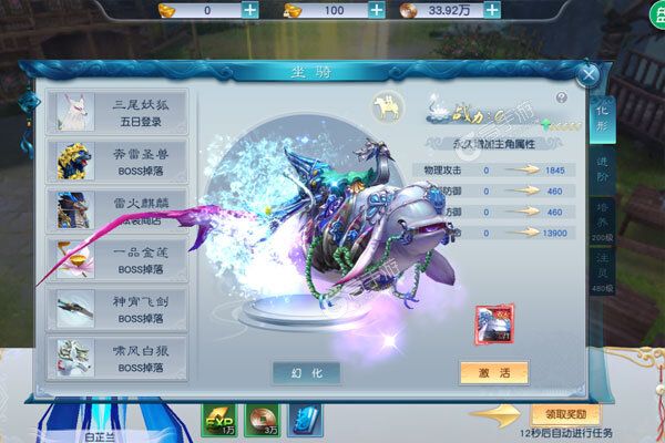 梦幻天骄最新版