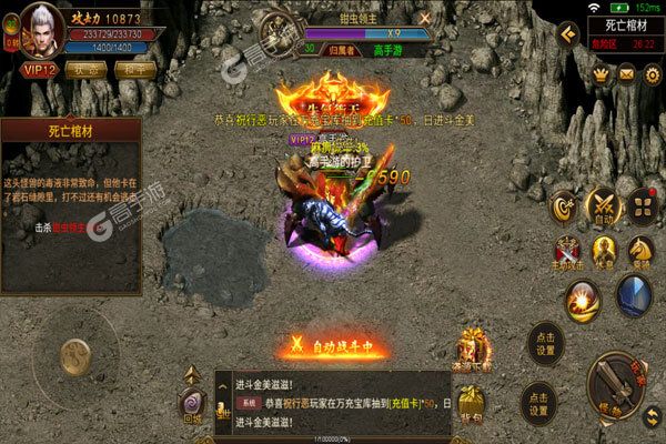 封神之战内购版