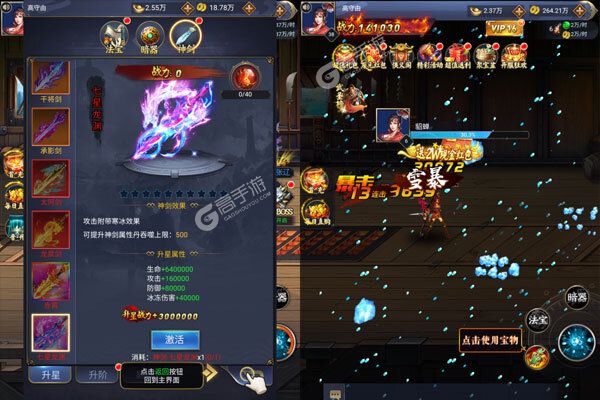 八部群侠传官网版