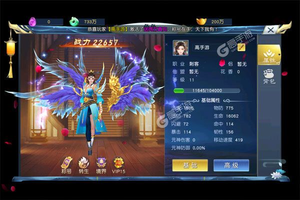 秦游十三道3733版