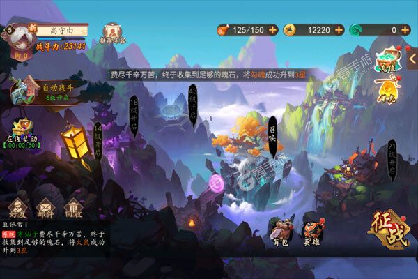 妖罗英雄传277版