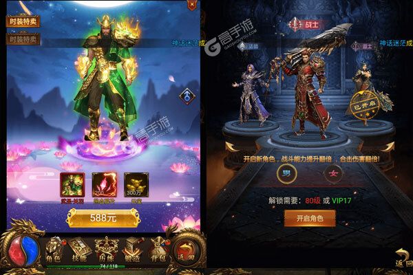 至尊十三道V游版