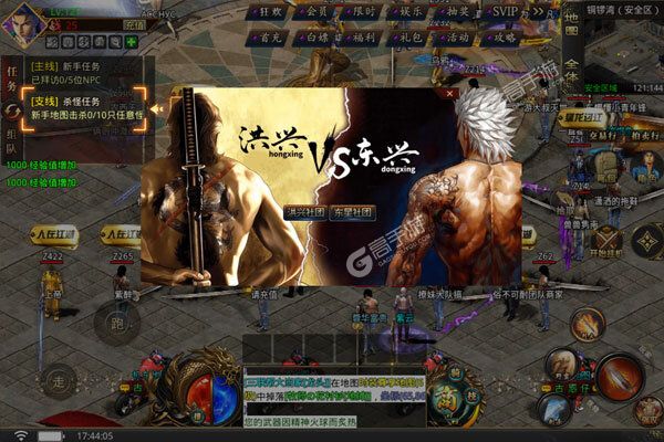 王者之战商城版