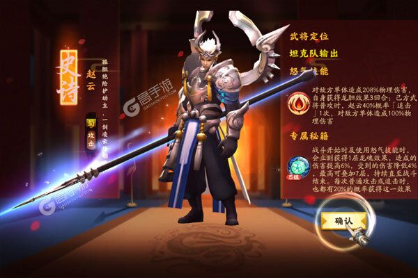 胡莱三国3安卓版