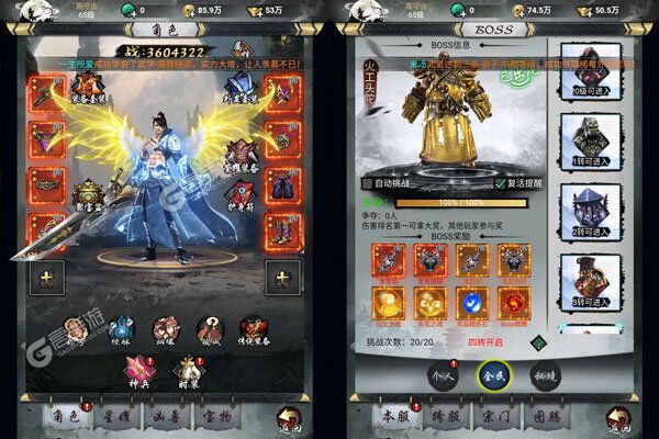横扫天下安卓版