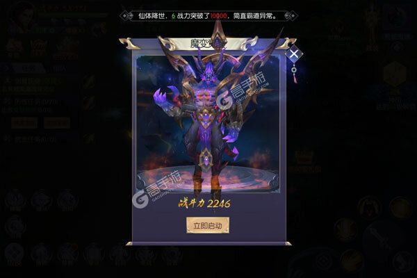 魔界仙侠传测试版