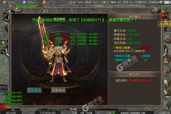 神魔诛天老版本