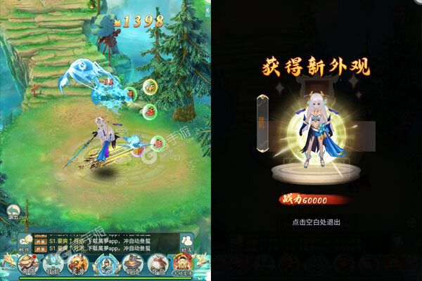 东方巨神速正式服