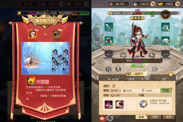魂斗三国内购版