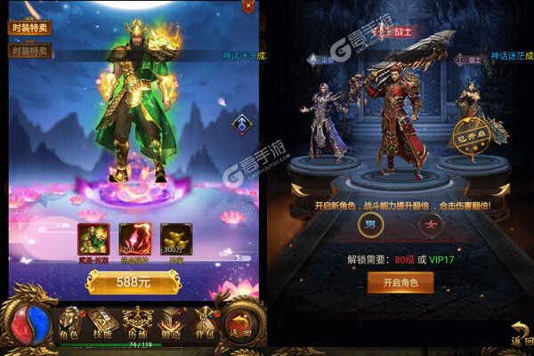 至尊十三道手游