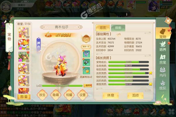 少年驯龙记2022