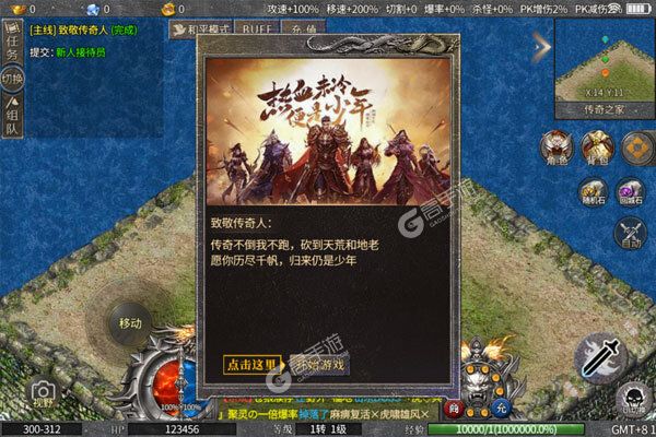 天堂之圣灵安卓版