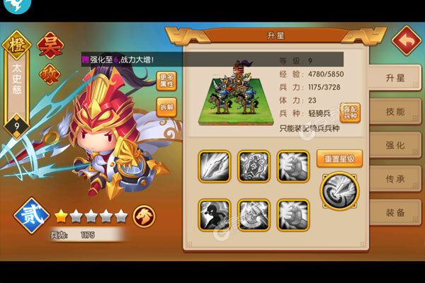列国志游戏