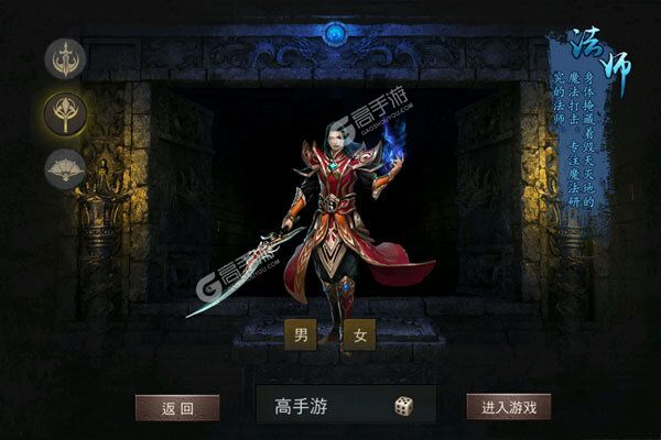 星号传奇手游