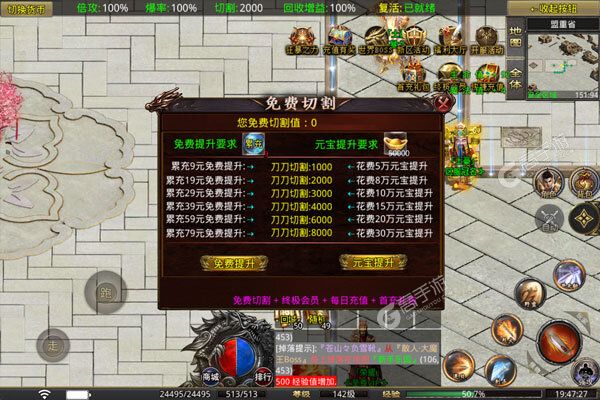 魔龙战记测试版