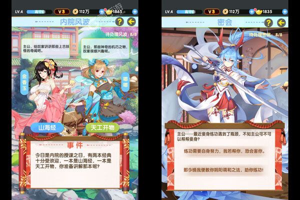 王者之心手游