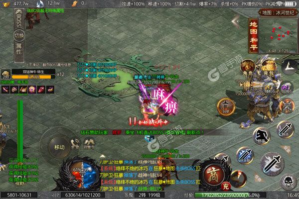 最强战兵安卓版