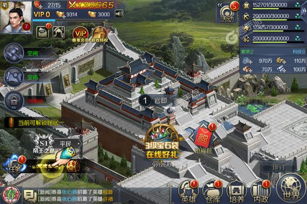 三国演义之天策内购版