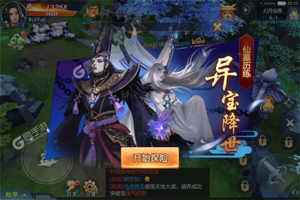 梦幻战记官网版