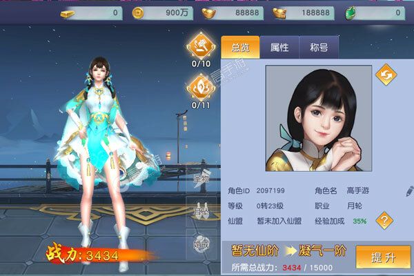通神手机版