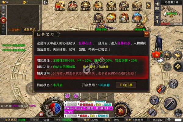 战场荣耀游戏