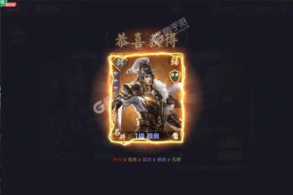 三国耍大牌下载安装