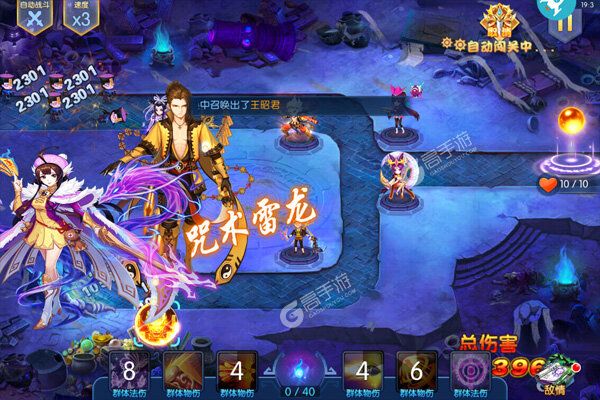 塔防镇魂师正式服