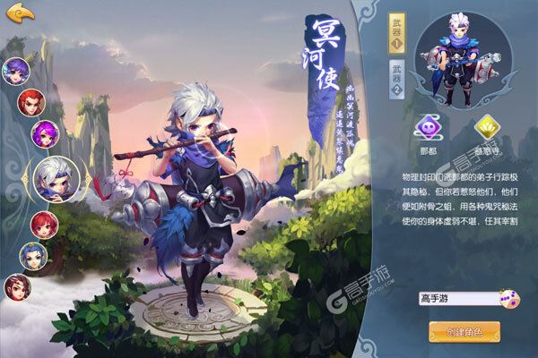 我的西游内购版