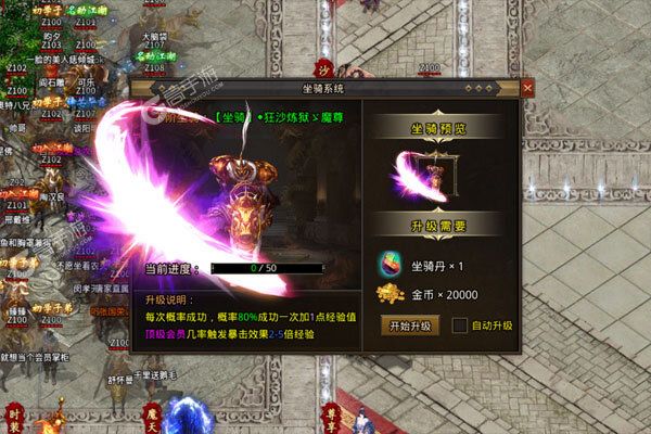 烈焰皇城手机版