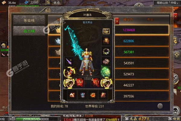 雄霸天地手机版