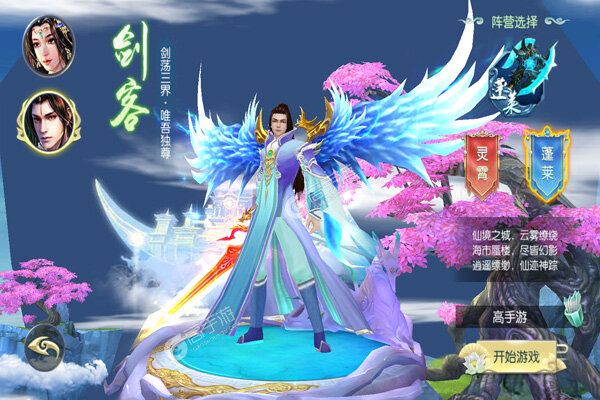 封神传奇老版本