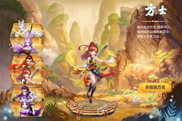 召唤三国安卓版