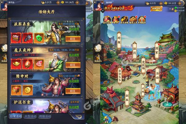 八部群侠传手机版