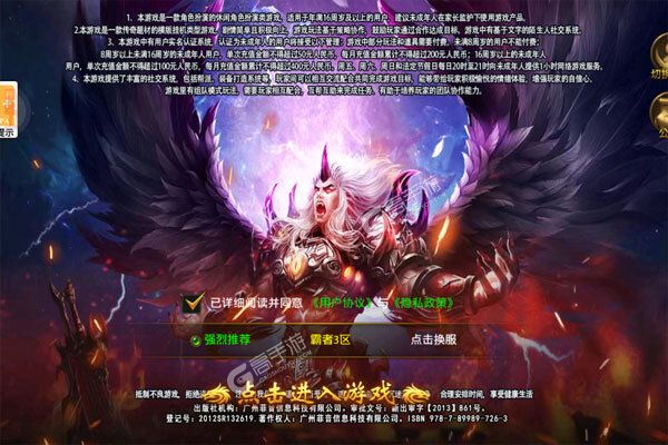 独步天下最新版