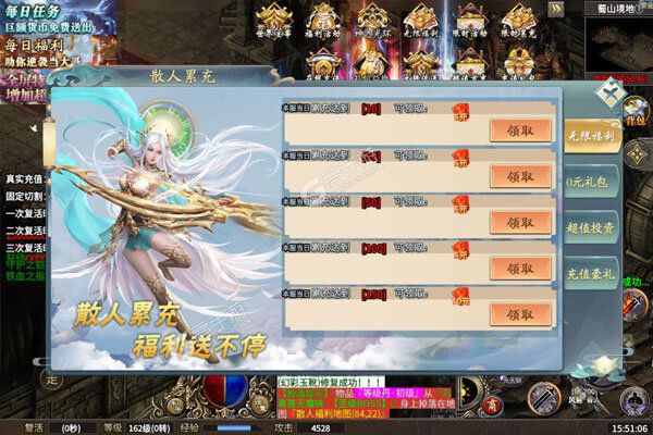 笑傲天龙内挂无限爆充值