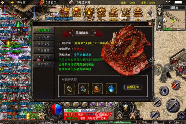 战神新世纪官网版