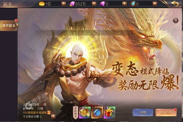永恒领主手机版