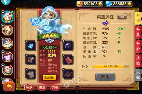 艾伦大陆游戏