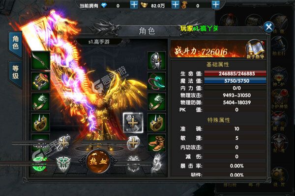 钢魂正式服