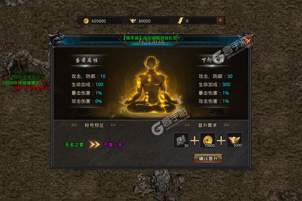战国纪手游