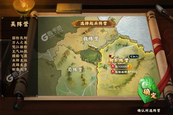 胡莱三国3官网版
