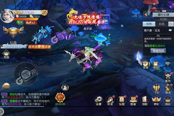 华夏芸青传安卓版