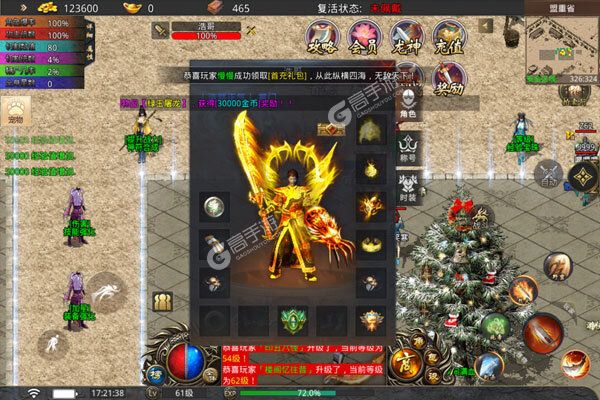 龙焰战争送GM爆充