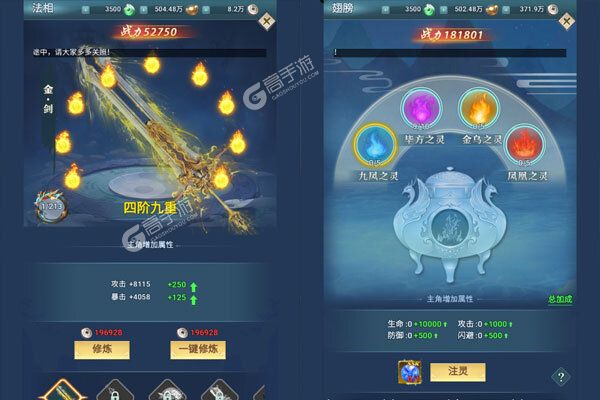 神魔仙尊BT版
