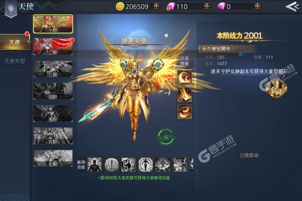 天使降临最新版
